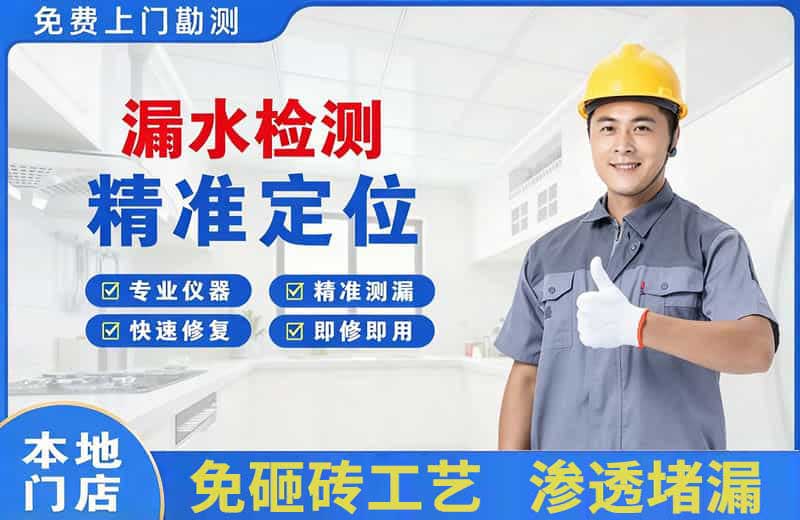 新城区漏水检测精准定位